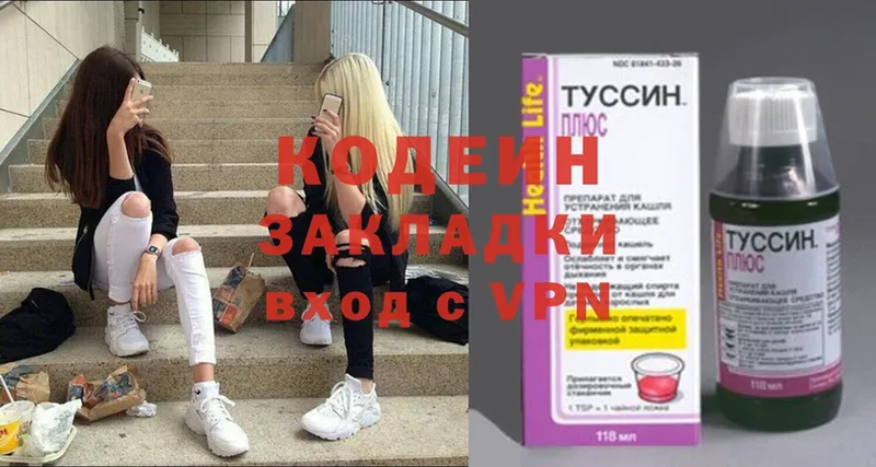 Кодеиновый сироп Lean напиток Lean (лин)  как найти закладки  маркетплейс формула  Вуктыл 