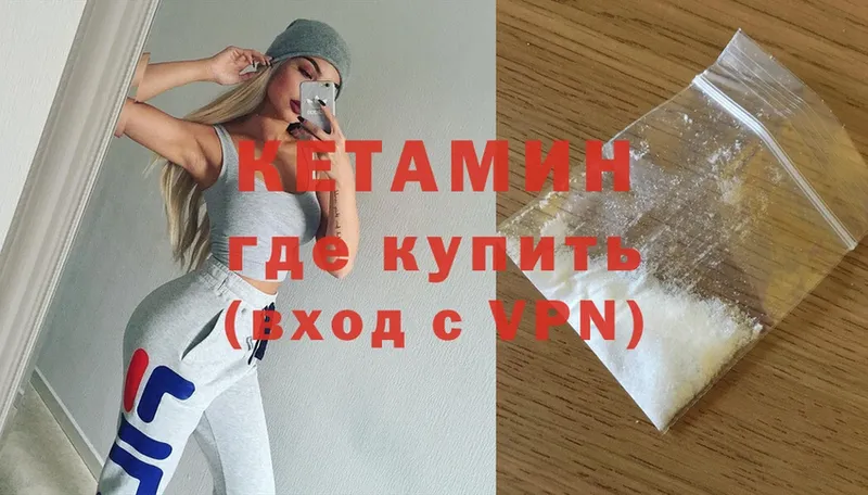 КЕТАМИН VHQ  купить наркотики цена  Вуктыл 